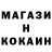 КОКАИН 99% Maximrus