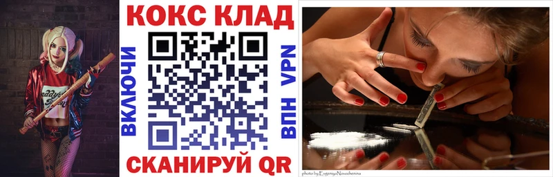 Cocaine Перу Альметьевск