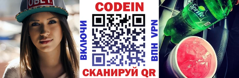 Кодеиновый сироп Lean Purple Drank  магазин    kraken ONION  Альметьевск 