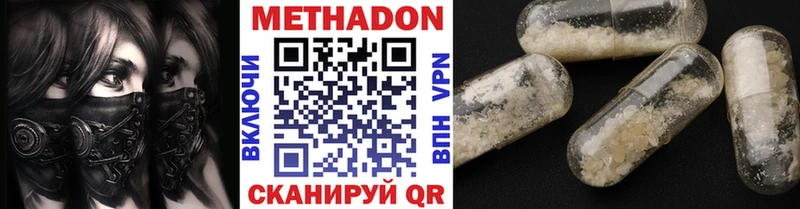 Метадон VHQ  купить наркотик  блэк спрут tor  Альметьевск 