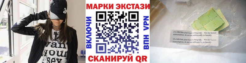 купить наркотики сайты  Альметьевск  блэк спрут   Марки 25I-NBOMe 1500мкг 